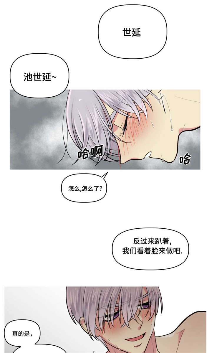 《在危楼》漫画最新章节第2话免费下拉式在线观看章节第【13】张图片