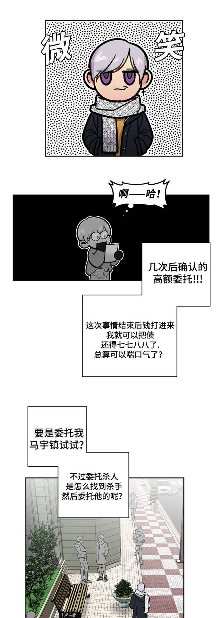 《在危楼》漫画最新章节第30话免费下拉式在线观看章节第【17】张图片