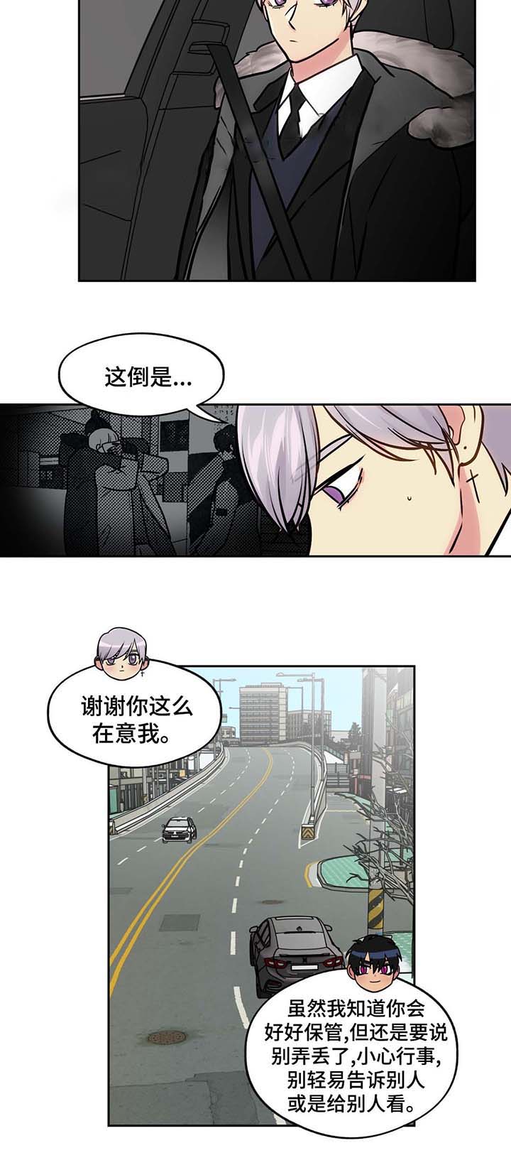 《在危楼》漫画最新章节第60话免费下拉式在线观看章节第【19】张图片