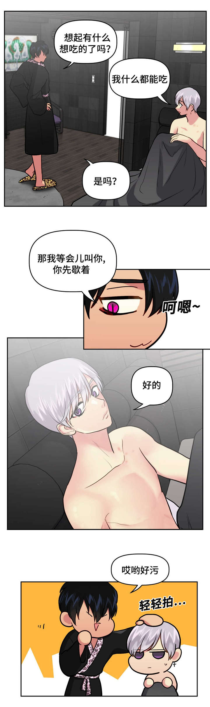 《在危楼》漫画最新章节第21话免费下拉式在线观看章节第【1】张图片