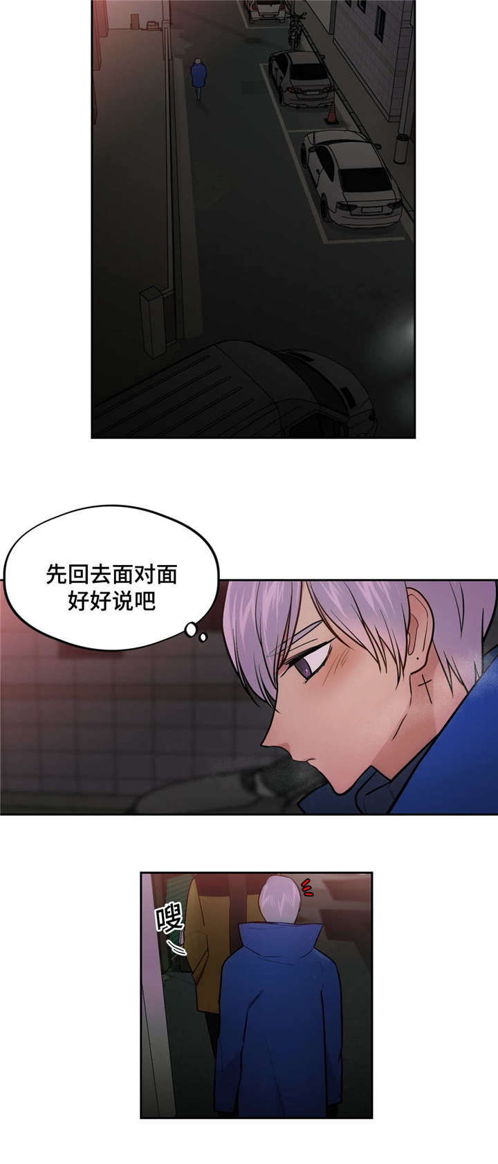 《在危楼》漫画最新章节第44话免费下拉式在线观看章节第【27】张图片