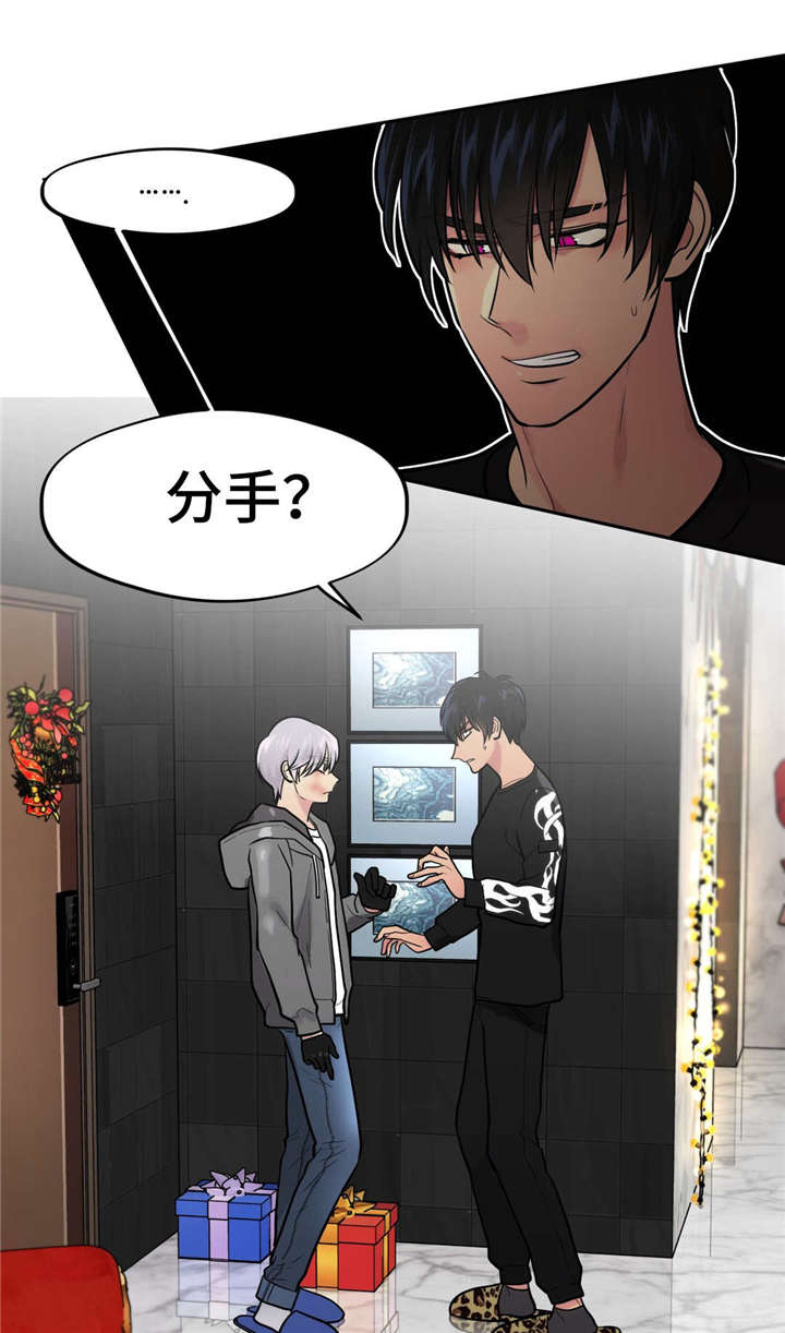 《在危楼》漫画最新章节第37话免费下拉式在线观看章节第【1】张图片