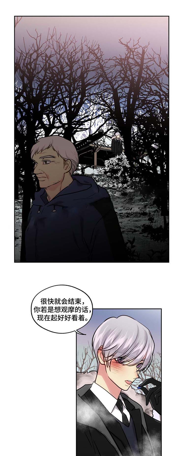 《在危楼》漫画最新章节第59话免费下拉式在线观看章节第【15】张图片