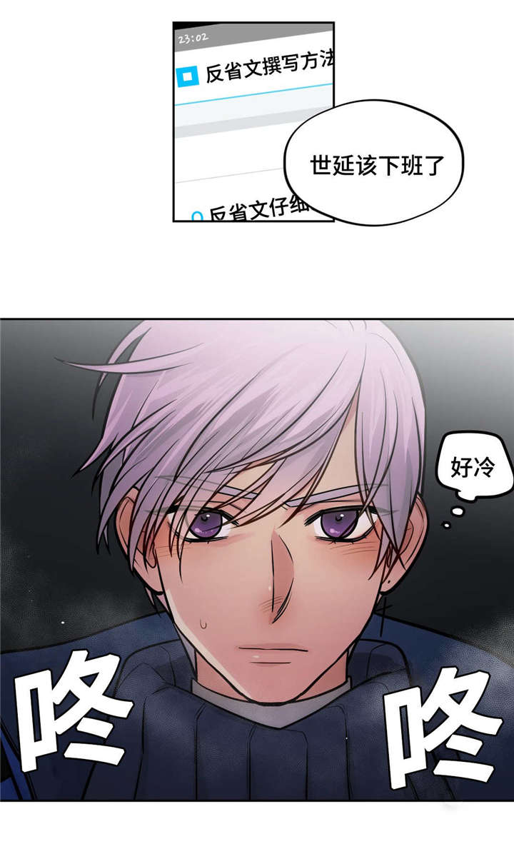 《在危楼》漫画最新章节第44话免费下拉式在线观看章节第【21】张图片