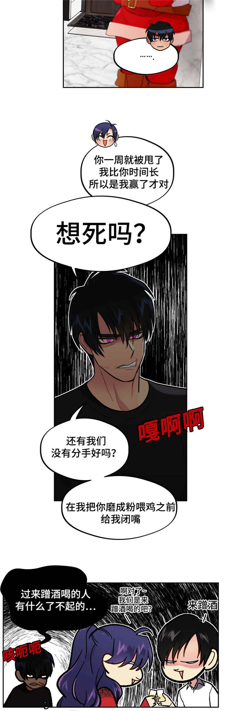 《在危楼》漫画最新章节第36话免费下拉式在线观看章节第【9】张图片