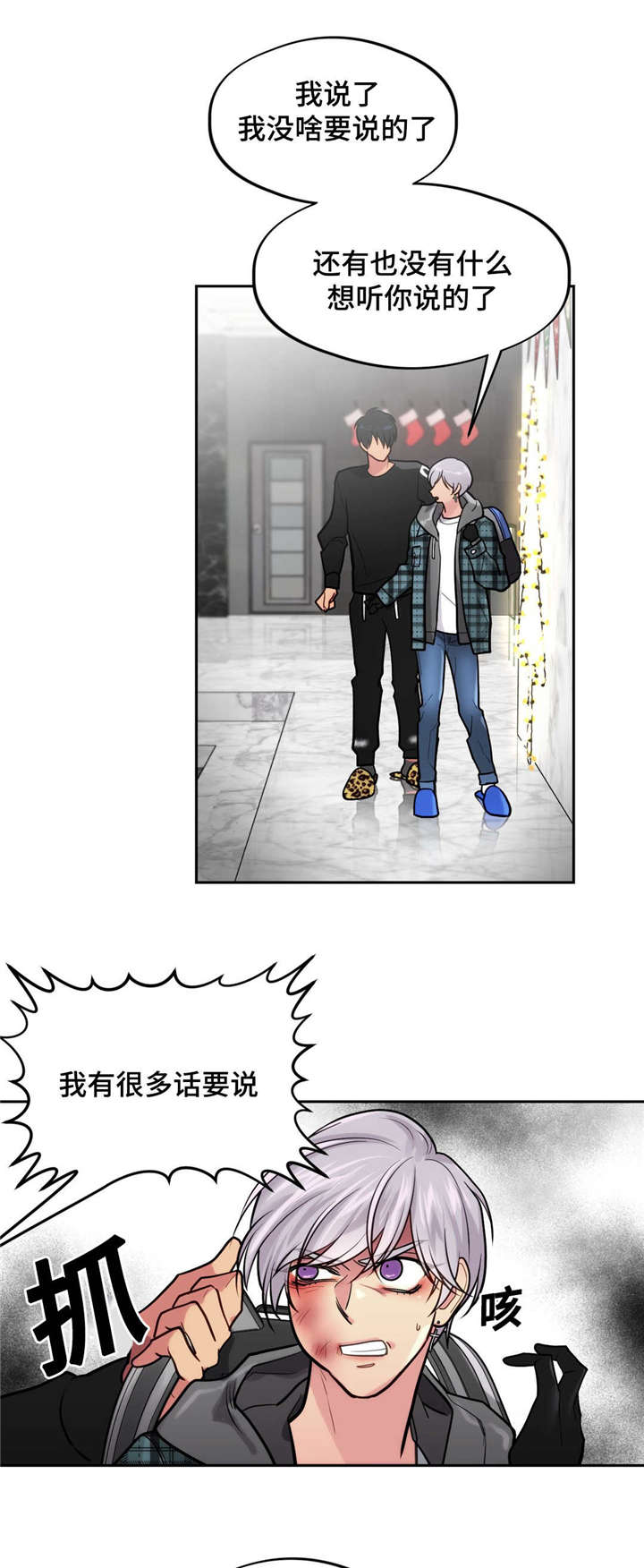 《在危楼》漫画最新章节第37话免费下拉式在线观看章节第【15】张图片