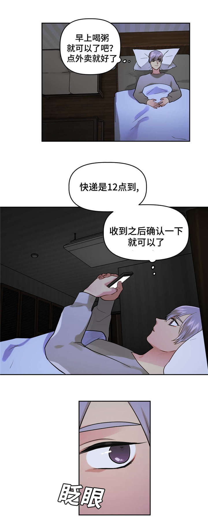 《在危楼》漫画最新章节第29话免费下拉式在线观看章节第【27】张图片