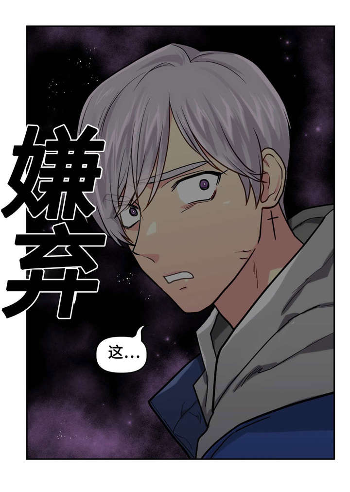 《在危楼》漫画最新章节第21话免费下拉式在线观看章节第【17】张图片