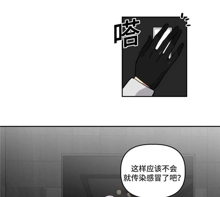 《在危楼》漫画最新章节第29话免费下拉式在线观看章节第【21】张图片