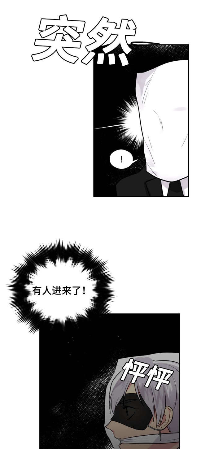 《在危楼》漫画最新章节第32话免费下拉式在线观看章节第【27】张图片