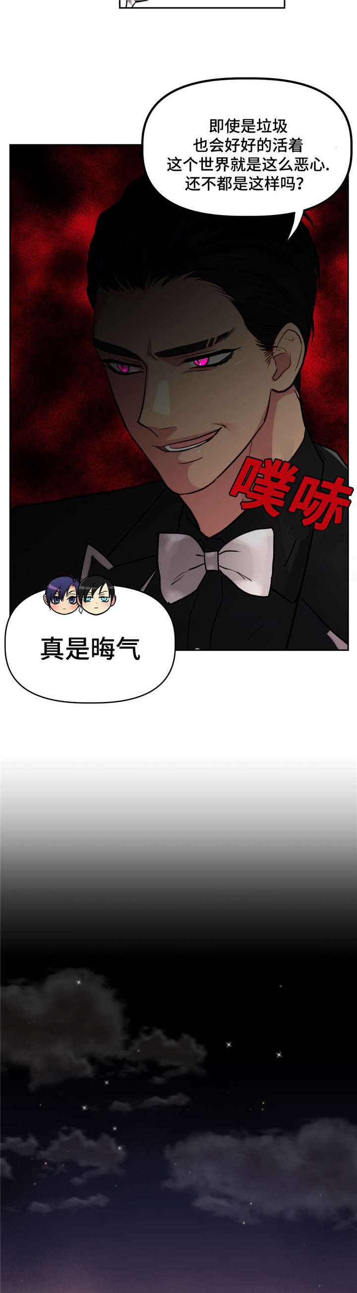 《在危楼》漫画最新章节第17话免费下拉式在线观看章节第【11】张图片