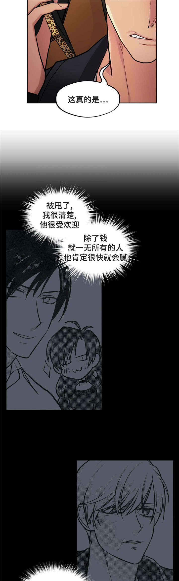 《在危楼》漫画最新章节第45话免费下拉式在线观看章节第【15】张图片