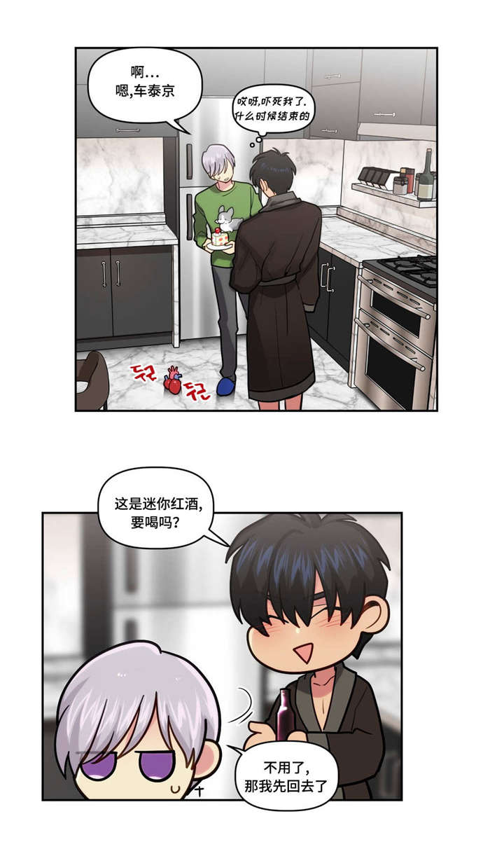 《在危楼》漫画最新章节第3话免费下拉式在线观看章节第【1】张图片