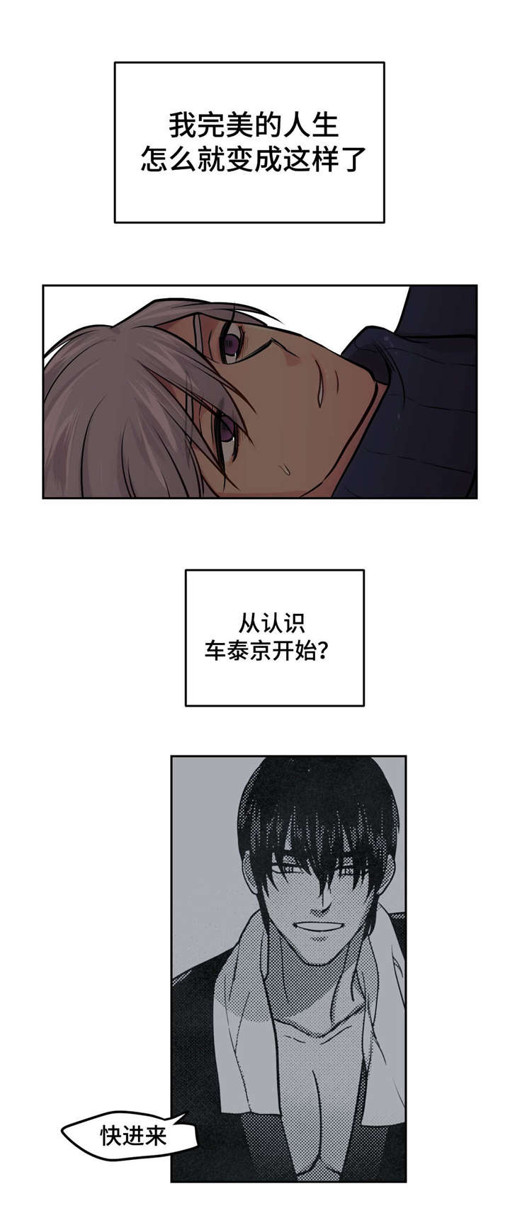 《在危楼》漫画最新章节第47话免费下拉式在线观看章节第【1】张图片