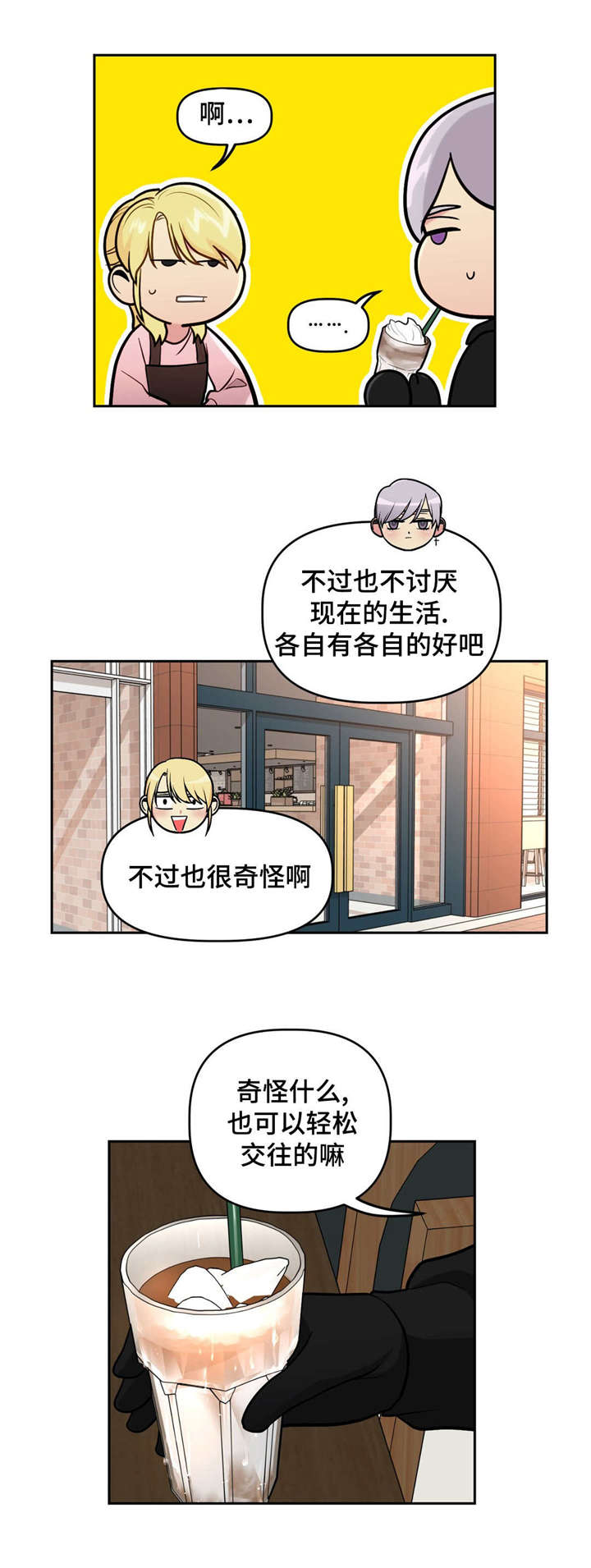 《在危楼》漫画最新章节第27话免费下拉式在线观看章节第【5】张图片