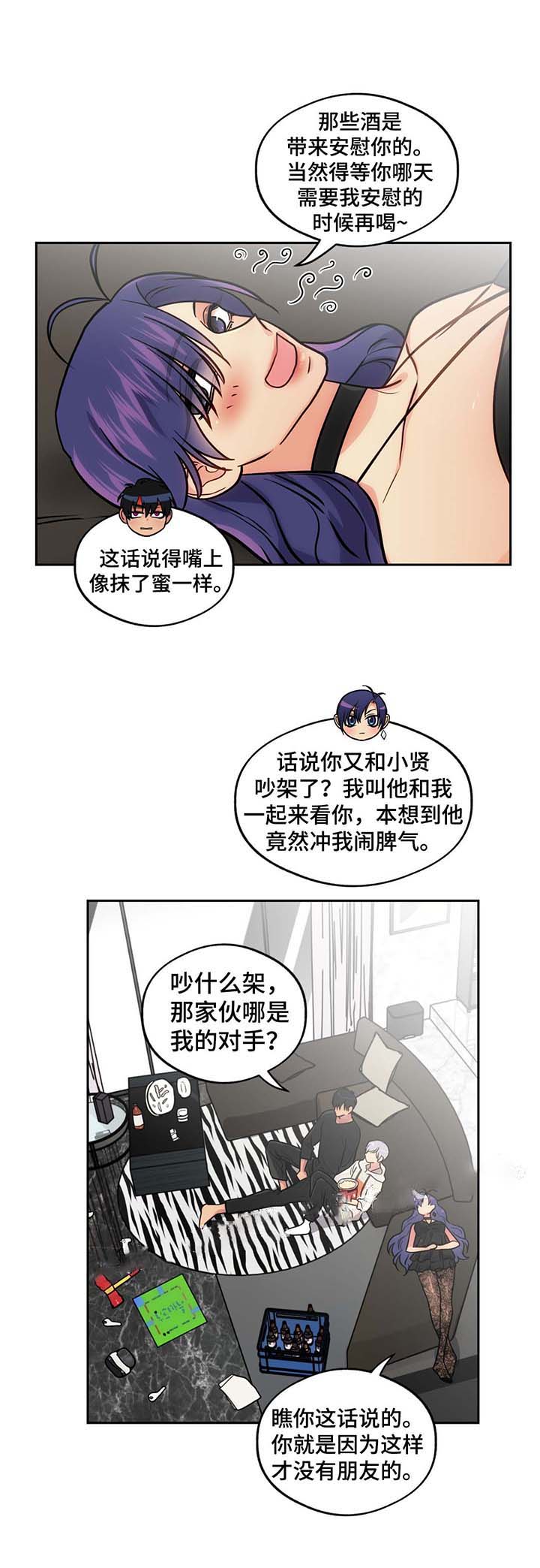 《在危楼》漫画最新章节第55话免费下拉式在线观看章节第【13】张图片