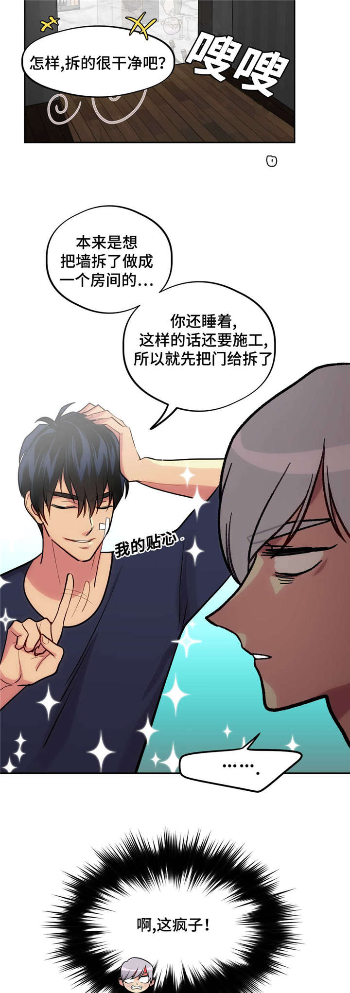 《在危楼》漫画最新章节第39话免费下拉式在线观看章节第【15】张图片