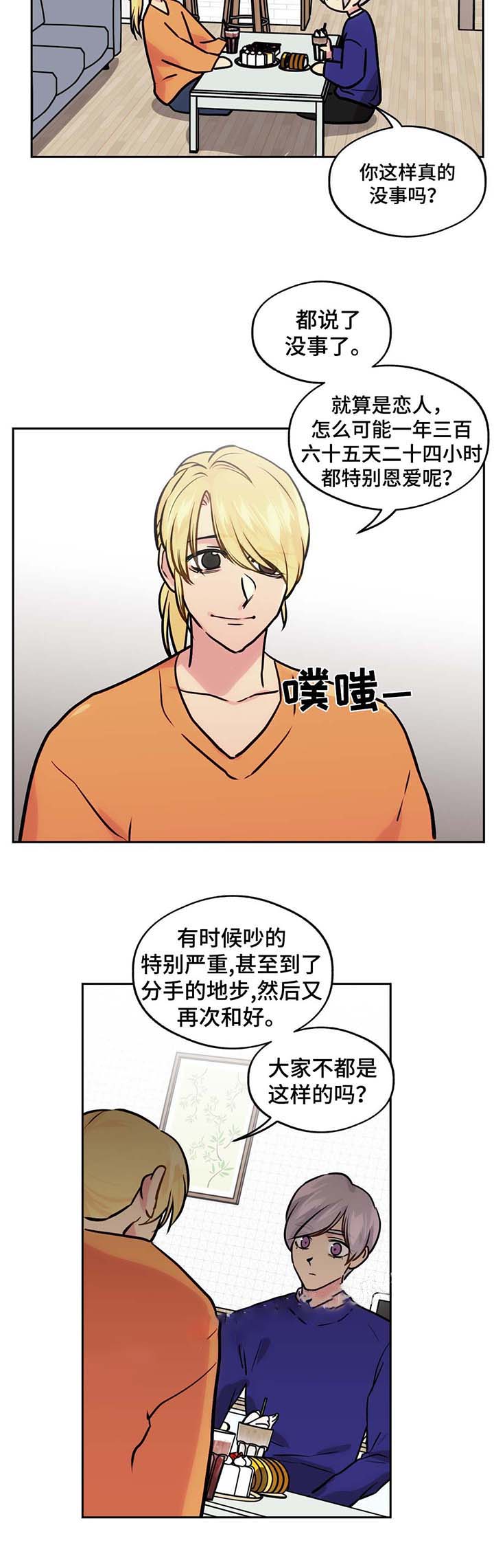 《在危楼》漫画最新章节第63话免费下拉式在线观看章节第【17】张图片