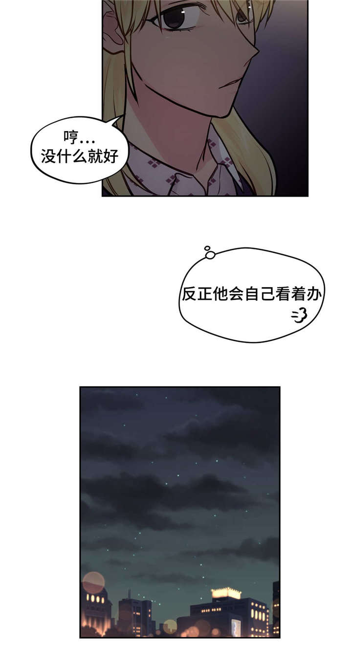 《在危楼》漫画最新章节第43话免费下拉式在线观看章节第【25】张图片