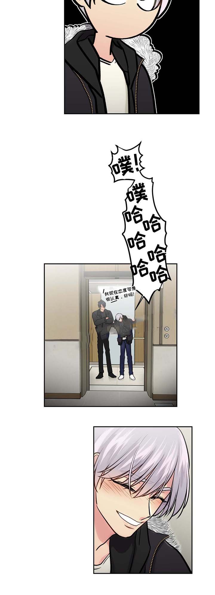 《在危楼》漫画最新章节第53话免费下拉式在线观看章节第【17】张图片