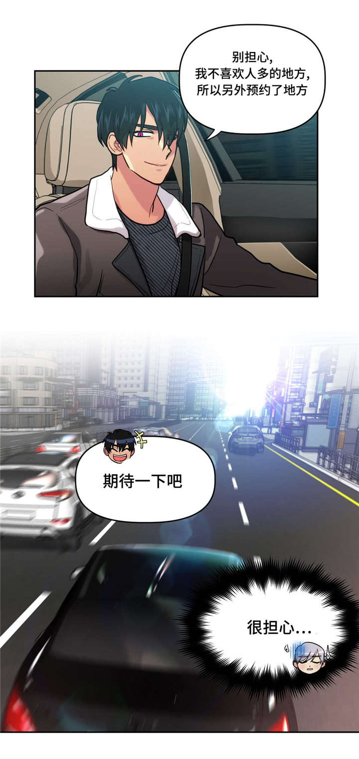 《在危楼》漫画最新章节第13话免费下拉式在线观看章节第【25】张图片