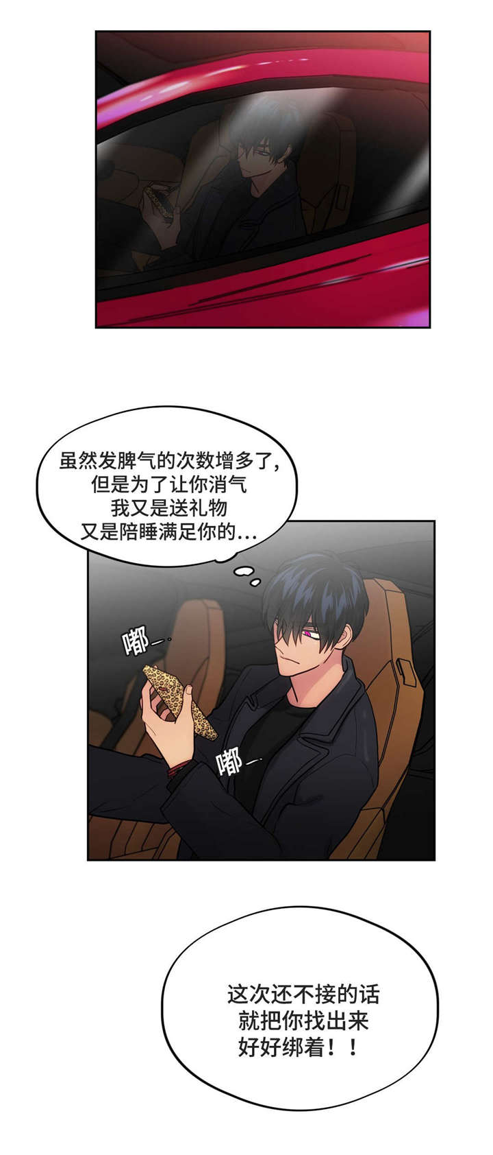 《在危楼》漫画最新章节第45话免费下拉式在线观看章节第【19】张图片