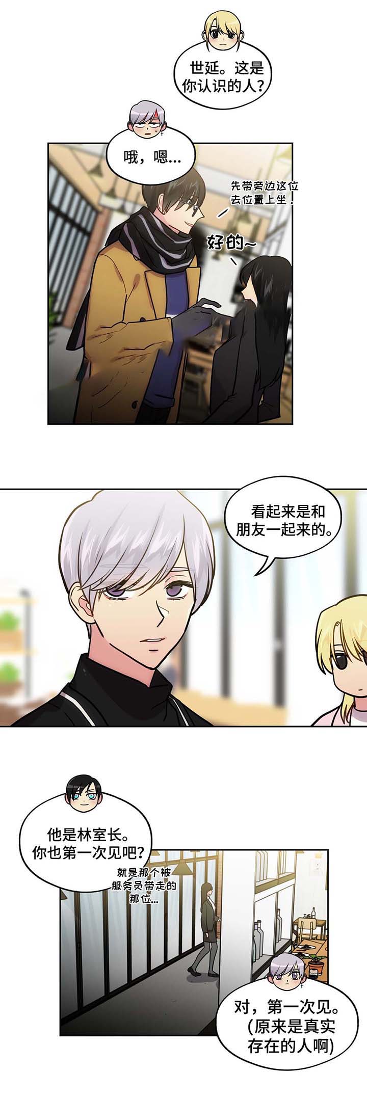 《在危楼》漫画最新章节第66话免费下拉式在线观看章节第【21】张图片