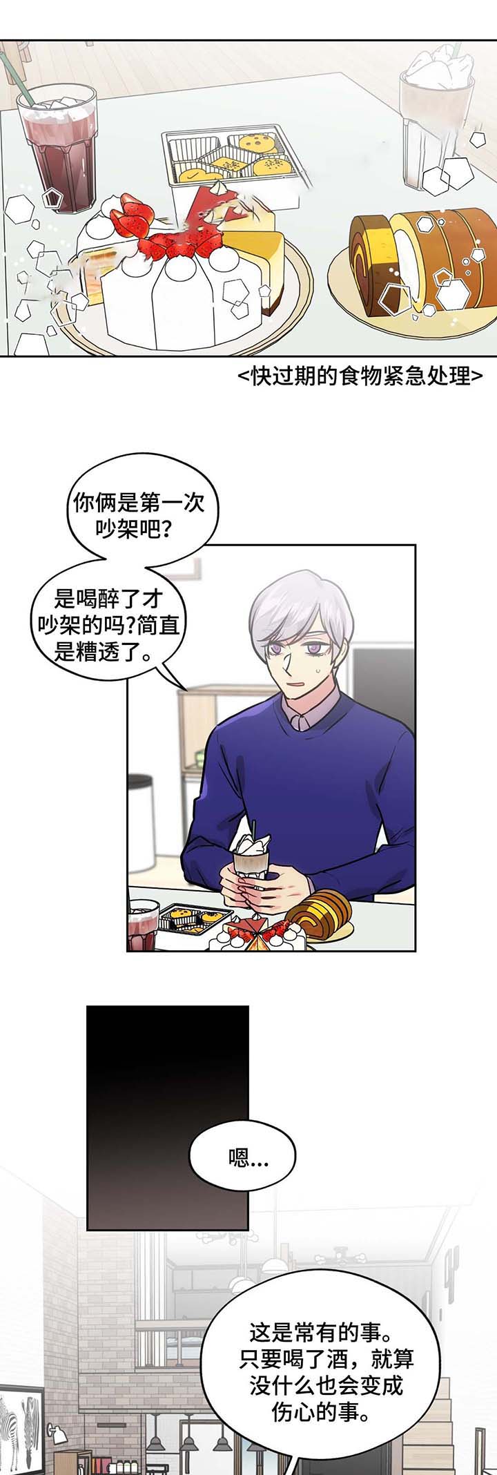 《在危楼》漫画最新章节第63话免费下拉式在线观看章节第【7】张图片