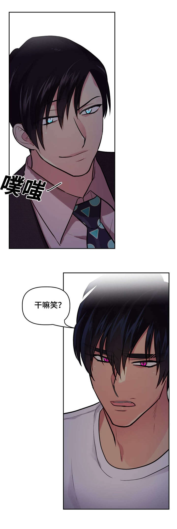 《在危楼》漫画最新章节第23话免费下拉式在线观看章节第【1】张图片