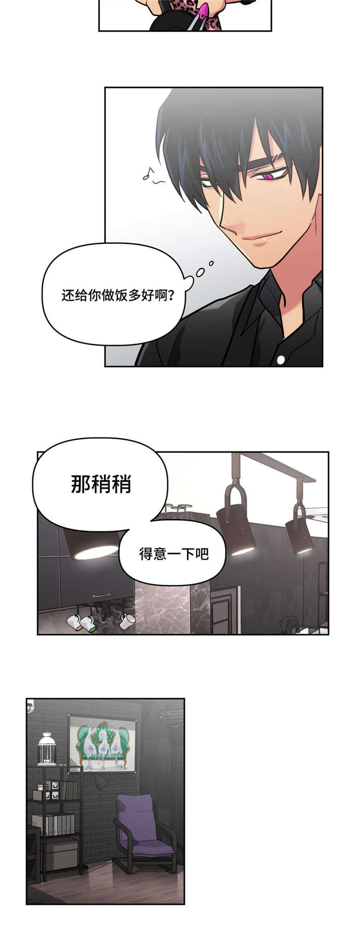 《在危楼》漫画最新章节第12话免费下拉式在线观看章节第【19】张图片