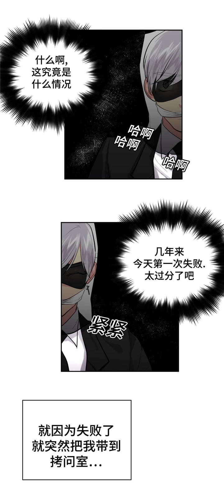 《在危楼》漫画最新章节第32话免费下拉式在线观看章节第【25】张图片