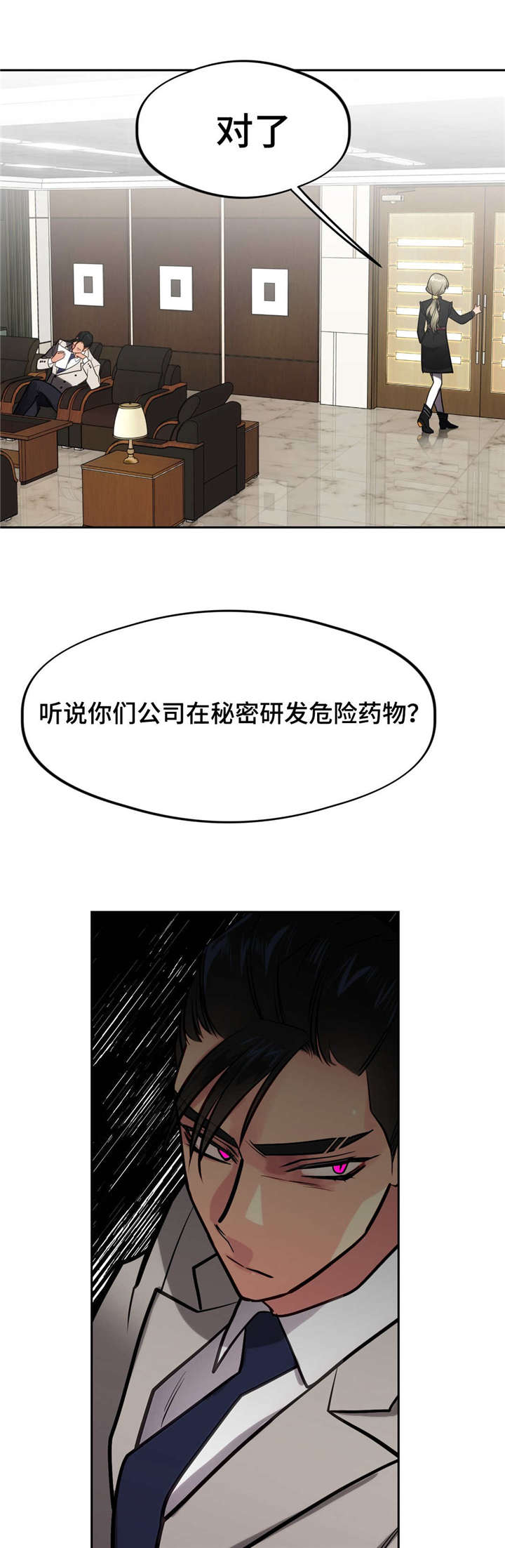 《在危楼》漫画最新章节第34话免费下拉式在线观看章节第【15】张图片