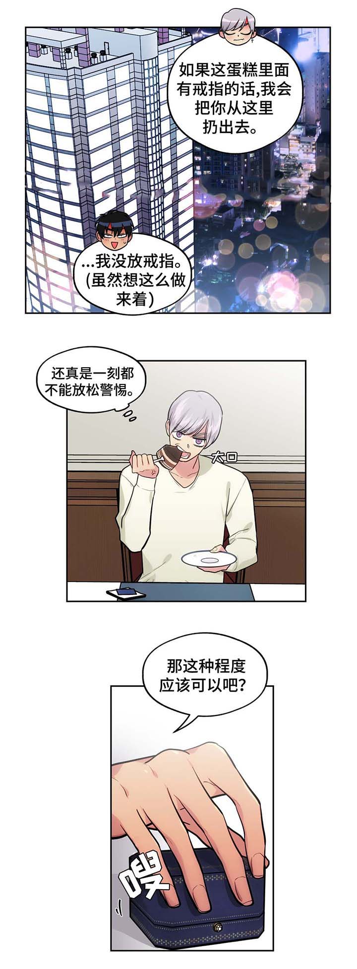 《在危楼》漫画最新章节第52话免费下拉式在线观看章节第【21】张图片