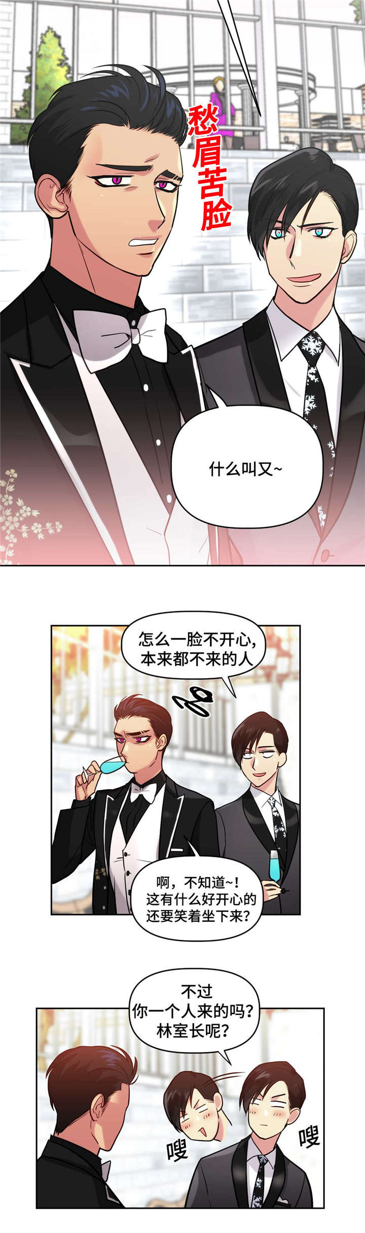 《在危楼》漫画最新章节第16话免费下拉式在线观看章节第【17】张图片