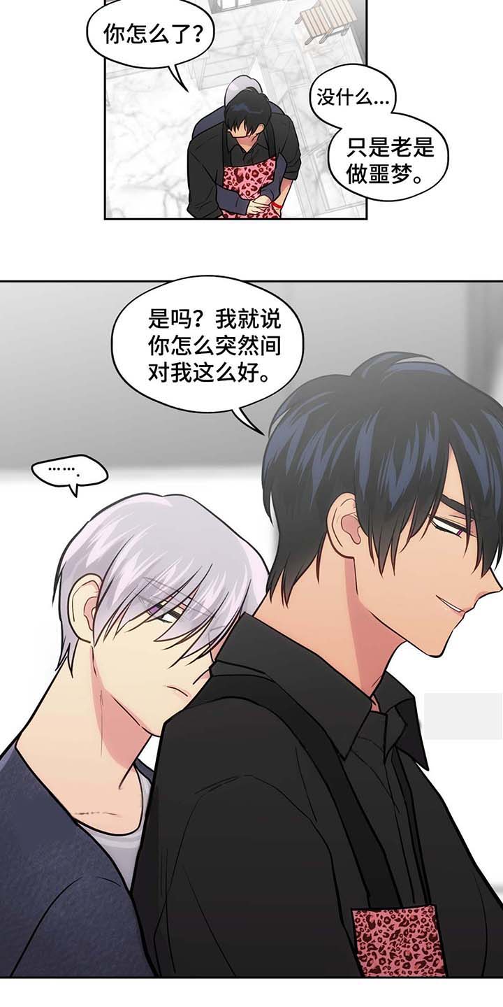 《在危楼》漫画最新章节第51话免费下拉式在线观看章节第【13】张图片