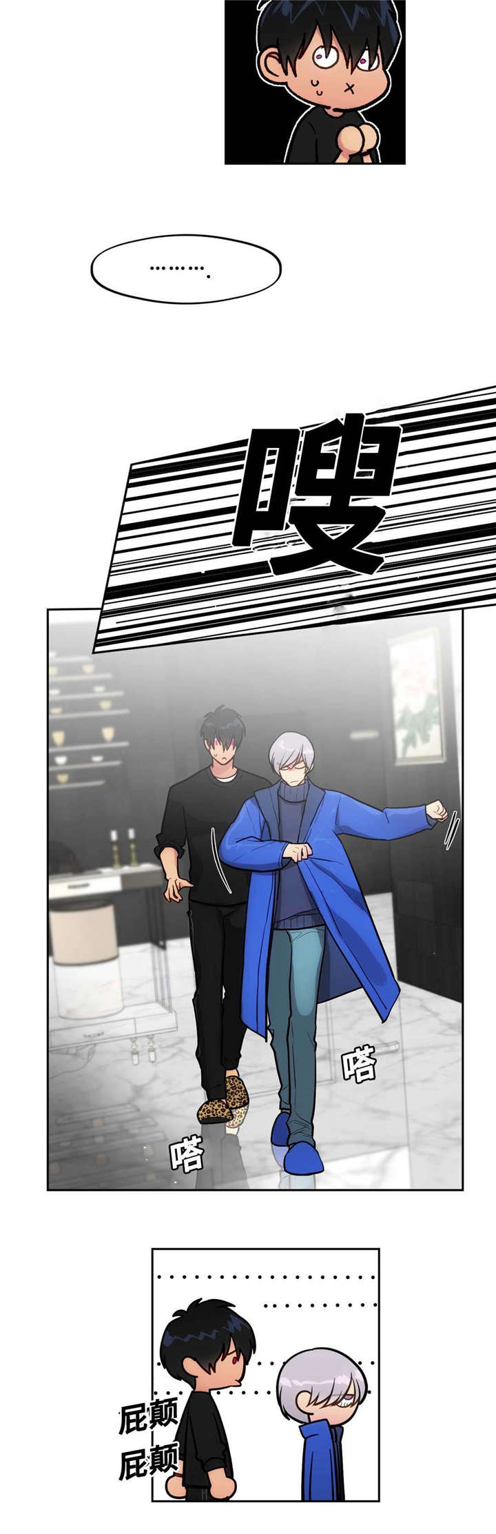 《在危楼》漫画最新章节第42话免费下拉式在线观看章节第【31】张图片