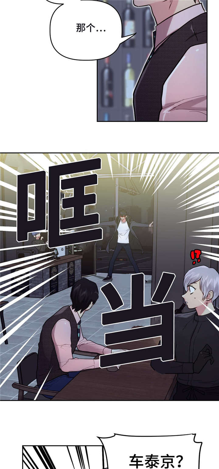 《在危楼》漫画最新章节第22话免费下拉式在线观看章节第【17】张图片