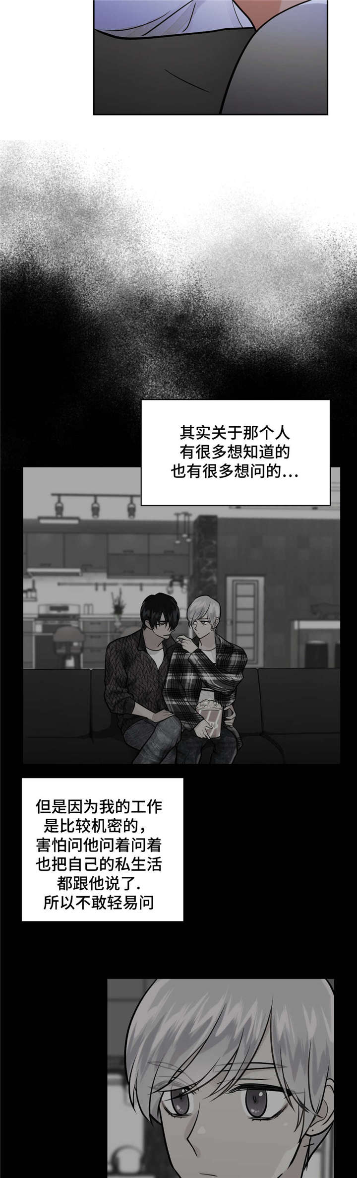 《在危楼》漫画最新章节第29话免费下拉式在线观看章节第【31】张图片