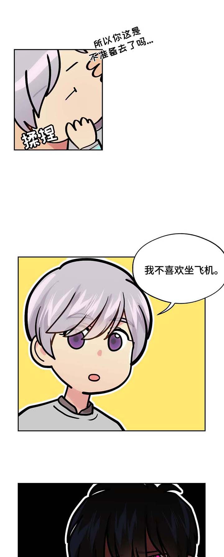 《在危楼》漫画最新章节第66话免费下拉式在线观看章节第【7】张图片