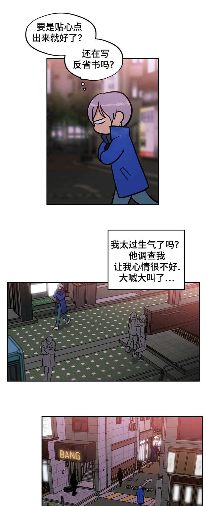 《在危楼》漫画最新章节第44话免费下拉式在线观看章节第【23】张图片