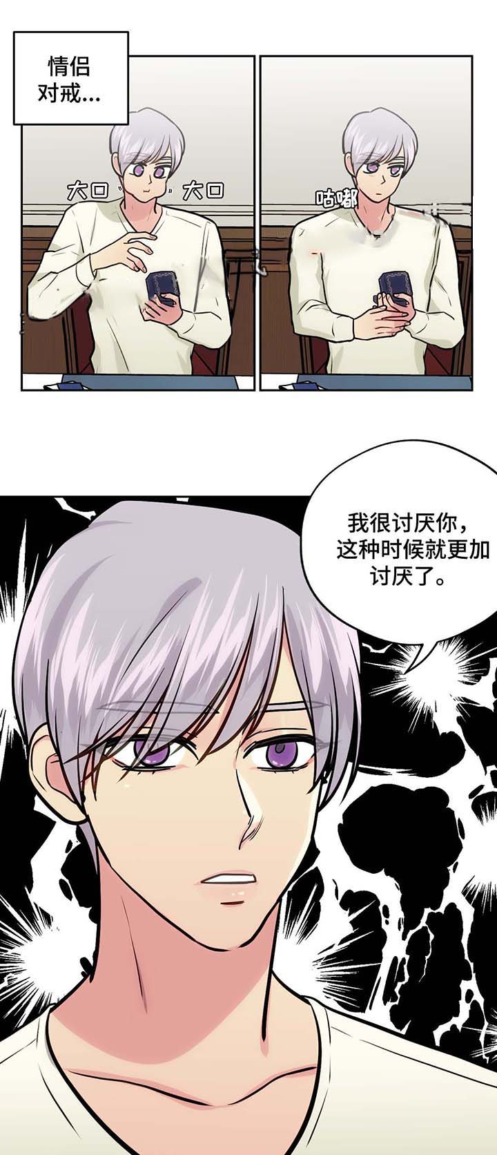 《在危楼》漫画最新章节第52话免费下拉式在线观看章节第【23】张图片