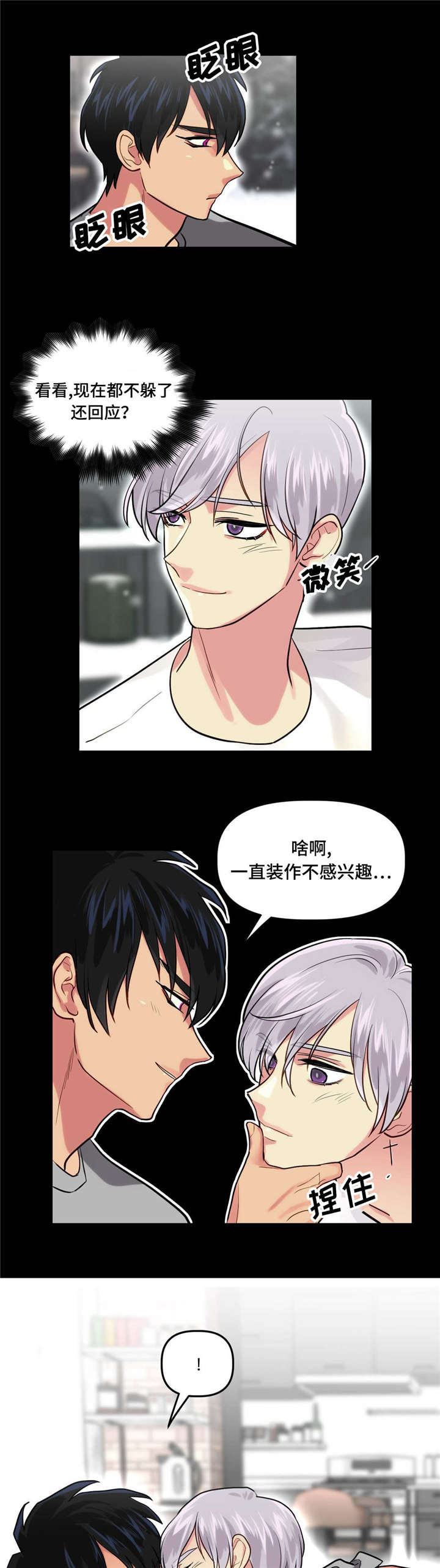 《在危楼》漫画最新章节第8话免费下拉式在线观看章节第【13】张图片