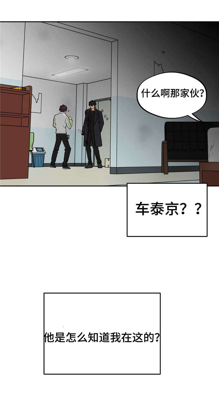 《在危楼》漫画最新章节第47话免费下拉式在线观看章节第【9】张图片