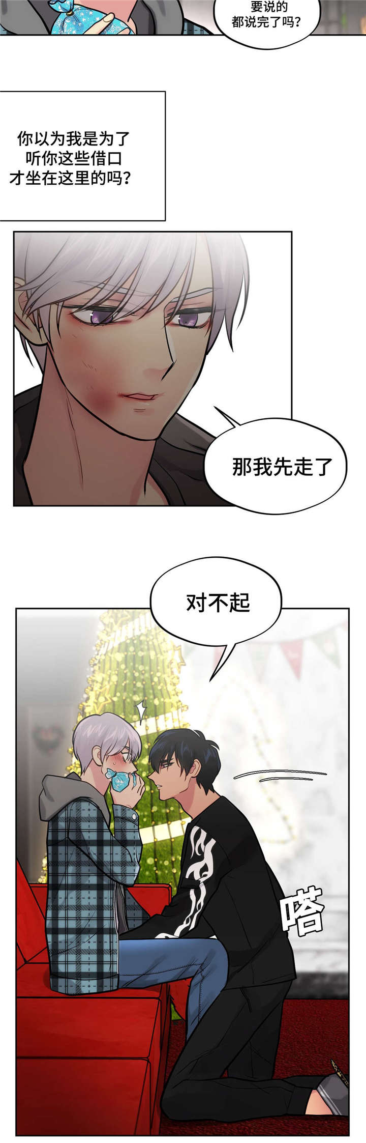 《在危楼》漫画最新章节第37话免费下拉式在线观看章节第【27】张图片