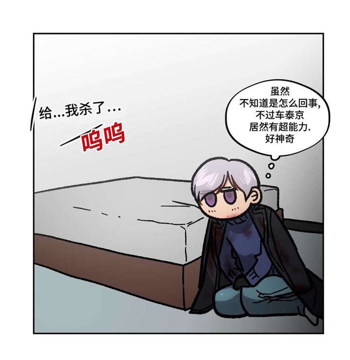 《在危楼》漫画最新章节第48话免费下拉式在线观看章节第【19】张图片