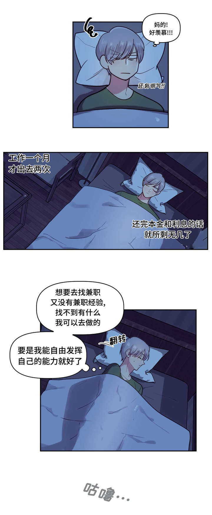 《在危楼》漫画最新章节第2话免费下拉式在线观看章节第【25】张图片