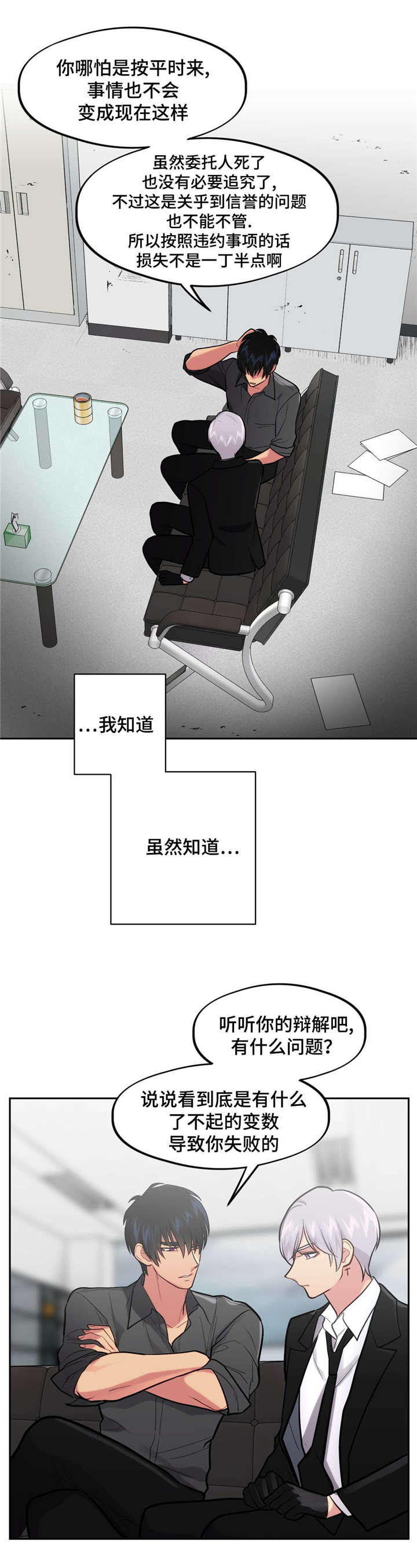 《在危楼》漫画最新章节第35话免费下拉式在线观看章节第【1】张图片