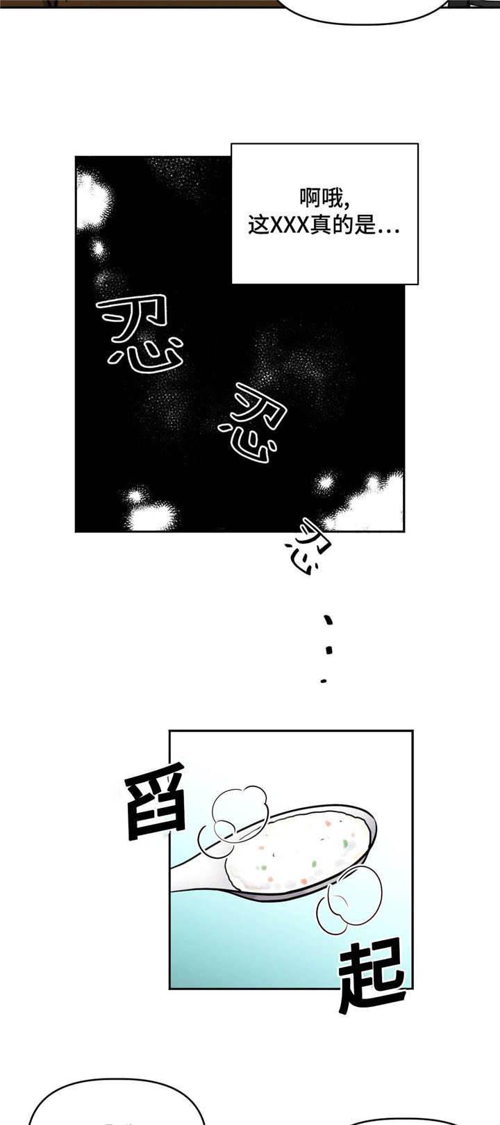 《在危楼》漫画最新章节第30话免费下拉式在线观看章节第【7】张图片