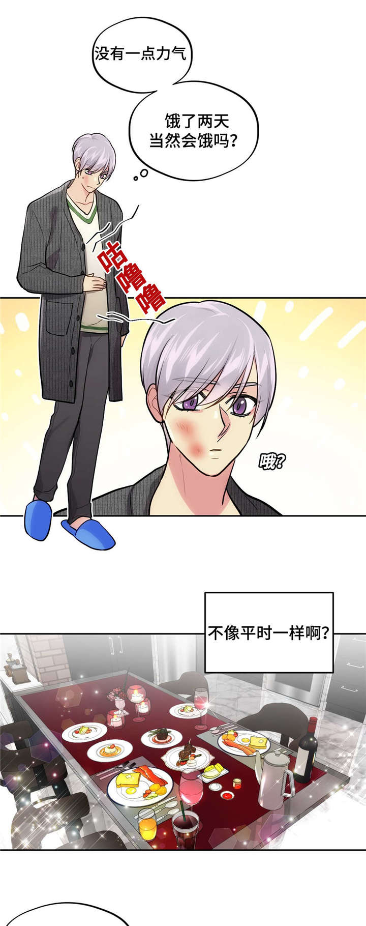 《在危楼》漫画最新章节第39话免费下拉式在线观看章节第【7】张图片