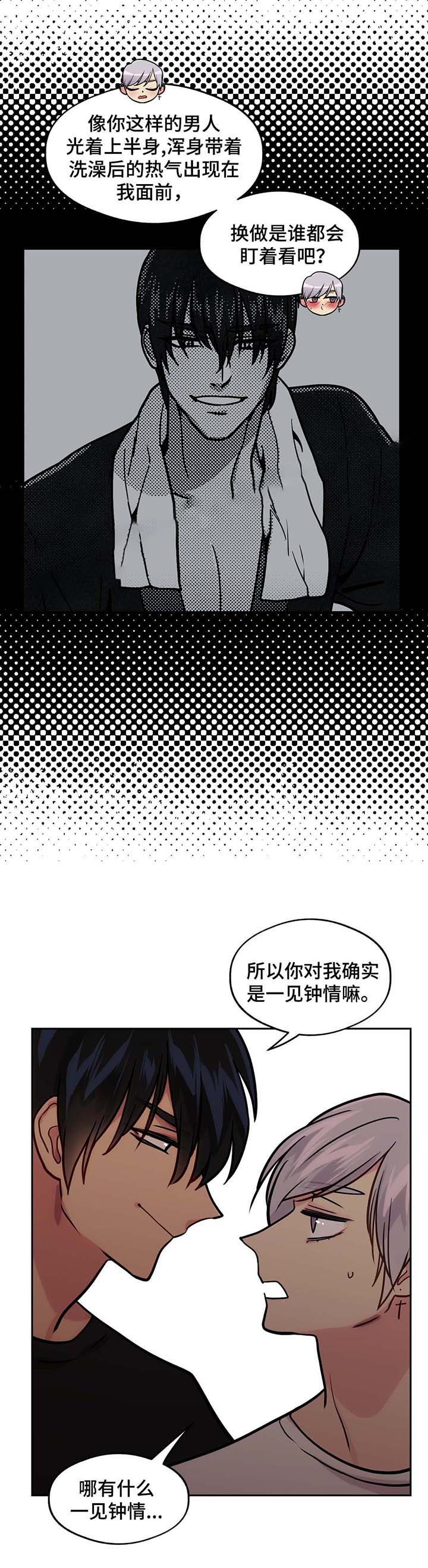 《在危楼》漫画最新章节第65话免费下拉式在线观看章节第【9】张图片